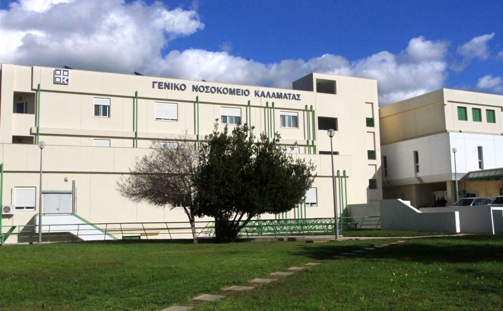 General Hospital of Kalamata