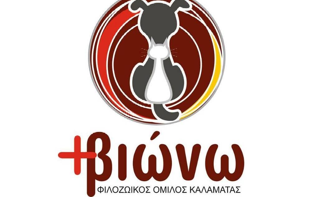 Kalamata Animal Welfare Club