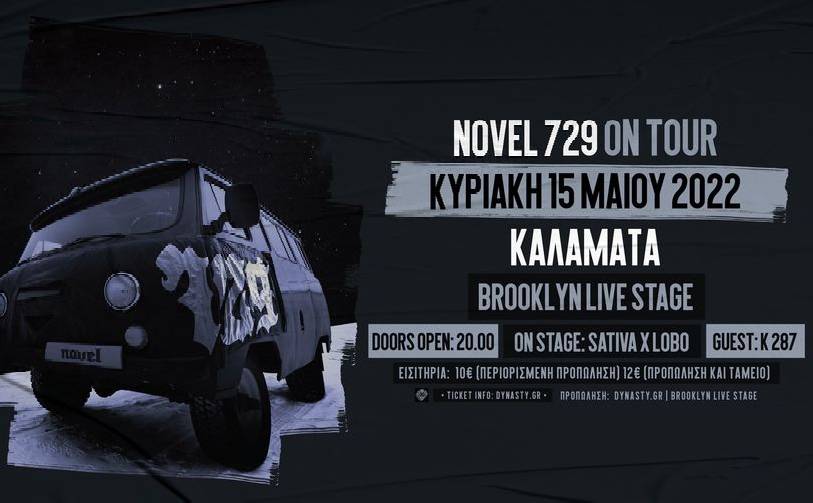 Οι Novel 729 live στo Brooklyn Live Stage
