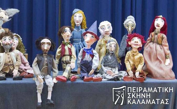 Kalamata Experimental Stage - Cultural Association