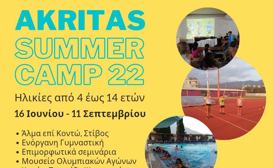 Akritas Summer Camp