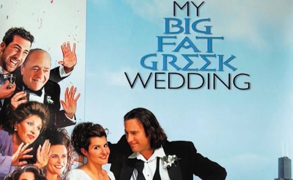 "Η Αυλή της Γιωργίτσας" - Προβολή της ταινίας «Γάμος αλά Ελληνικά».