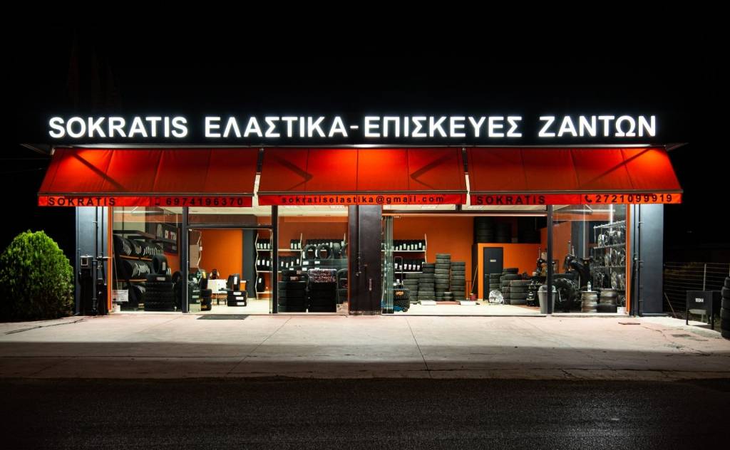 SOKRATIS Tyre Repair Shop
