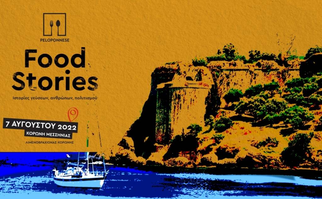 1st Peloponnese Food Stories