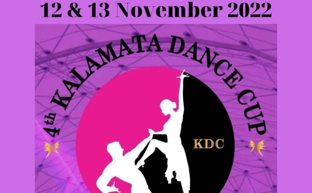 Kalamata Dance Challenge | KDC