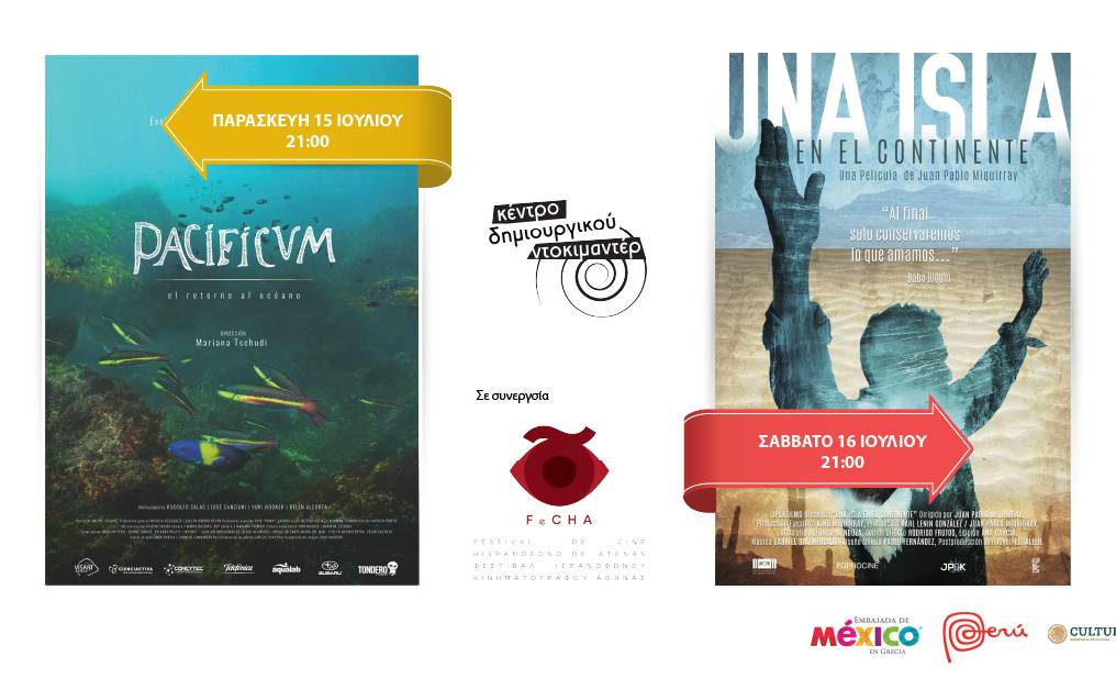 Κέντρο Δημιουργικού Ντοκιμαντέρ Καλαμάτας - Αφιέρωμα στο Περιβάλλον σε συνεργασία με το Fecha