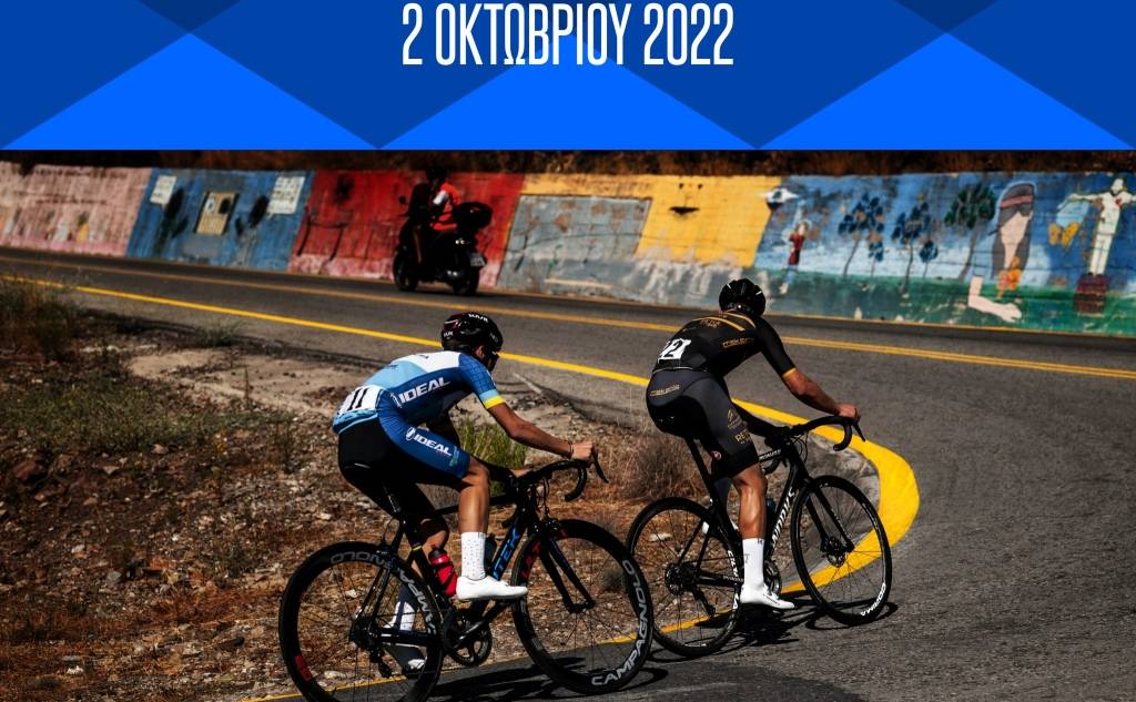 Efklis - "15th Ascent of Taygetus 2022" - Cycling road race