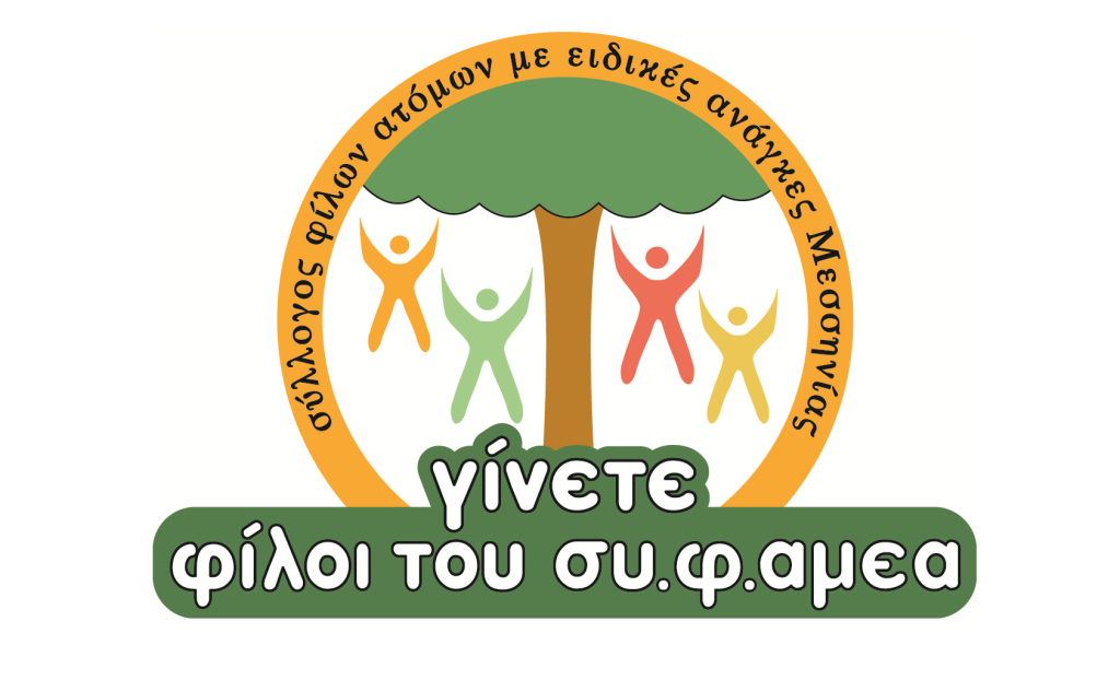 Messenia "Friends of People with Special Needs" Association