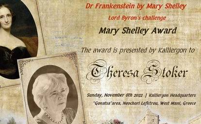 Ο δρ Φρανκενστάιν της Μαίρης Σέλλεϊ - Η πρόσκληση του Λόρδου Βύρωνα