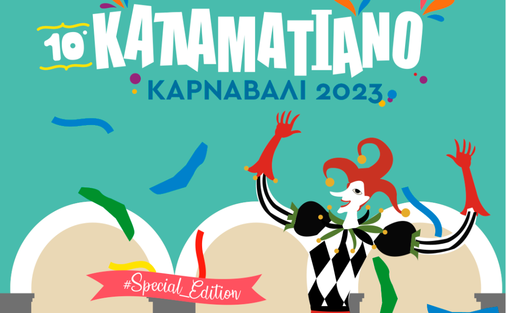 10th Kalamatian Carnival #Special_Edition