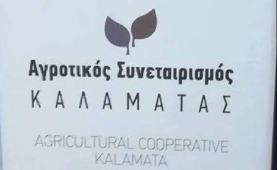 Agricultural Cooperative of Kalamata