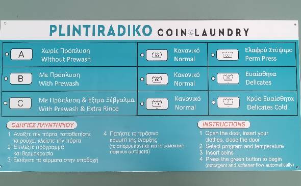 "PLINTIRADIKO Coin & Laundry"-Professional Washing & Drying Machines