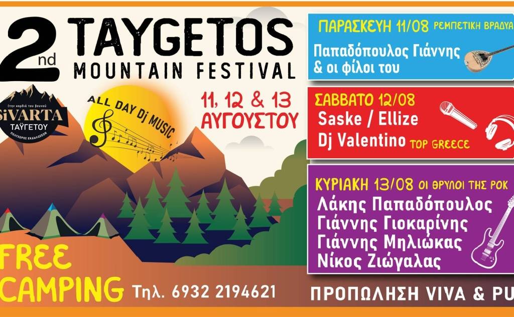 “2nd Taygetos Mountain Festival/Sivarta”-DJ Set