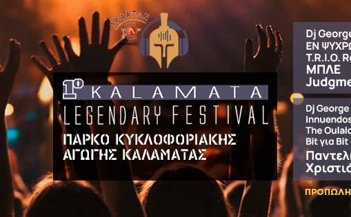 “1st Kalamata Legendary Festival”-DAY 1