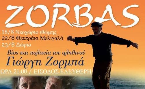 “The real-life story of George Zorbas”