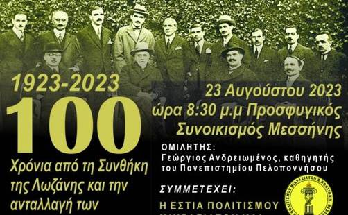 “1923-2023: 100 years since the Treaty of Lausanne and the population exchange”.
