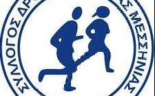 "Health Runners of Messenia" Association