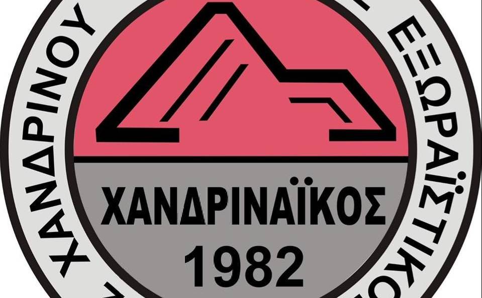 "Chandrinaikos" Sports Association of Chandrinou