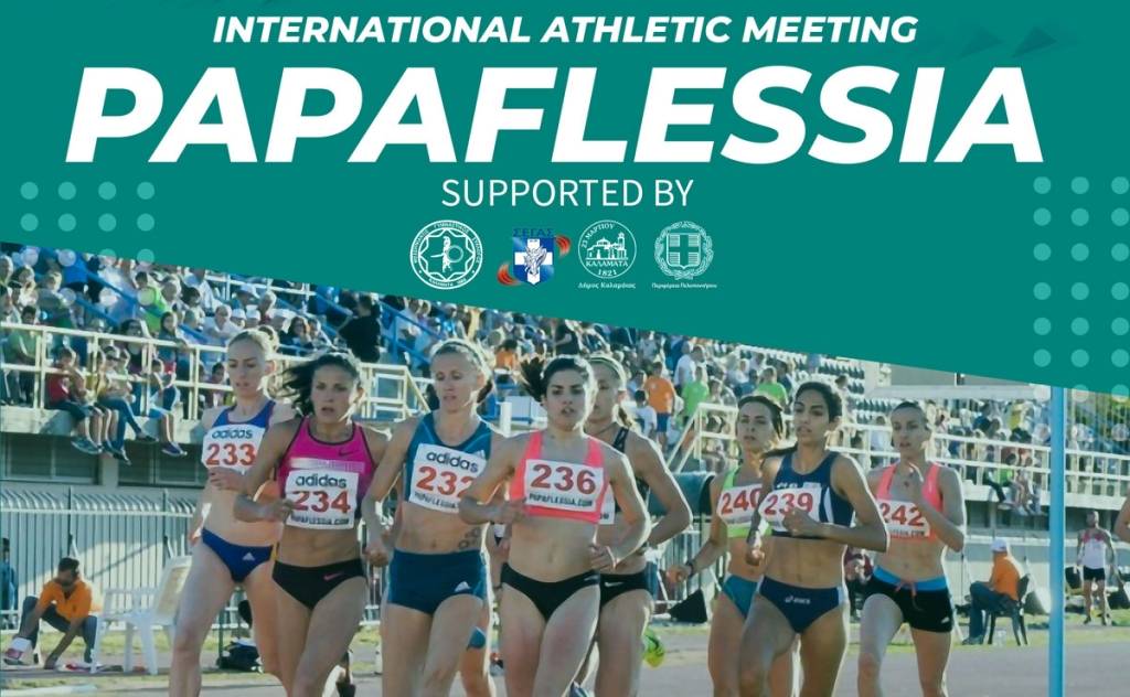 Παπαφλέσσεια-Διεθνής Συνάντηση Στίβου
