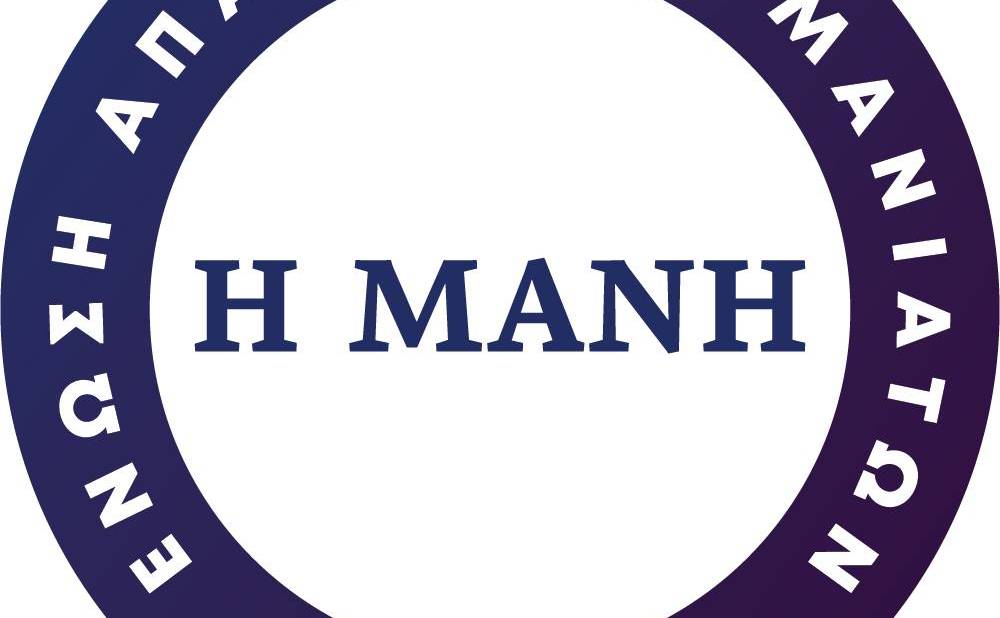 "Mani"-Apantachou (from all over the world) Mani people Union