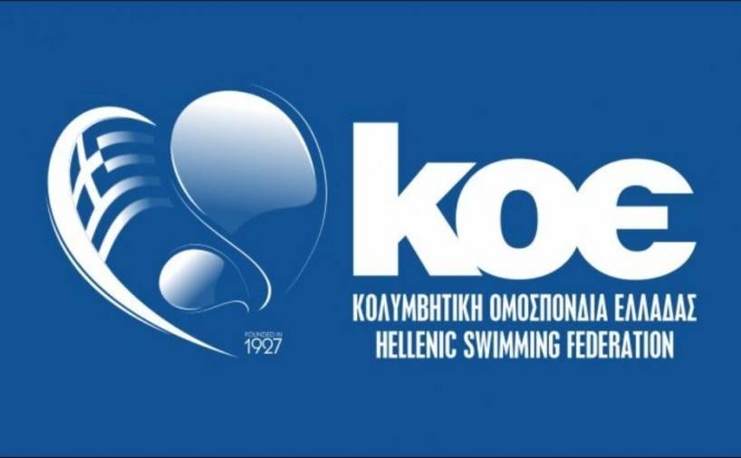 Panhellenic Open Sea Swimming Championship