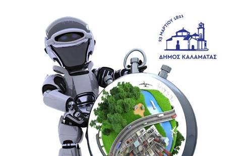 Φεστιβάλ Ρομποτικής και Ευφυών Συστημάτων Καλαμάτας