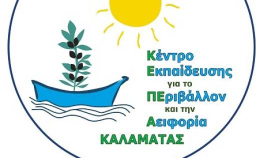 Education Centre for the Environment and Sustainability of Kalamata