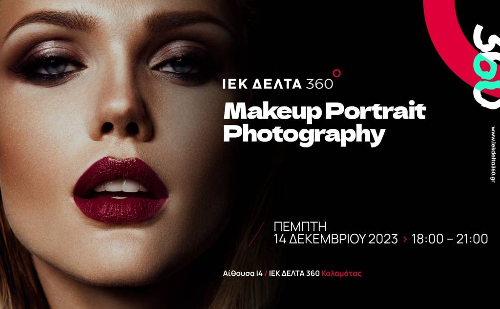 IEK Delta 360/ΙΕΚ Δέλτα 360-Makeup Portrait Photography