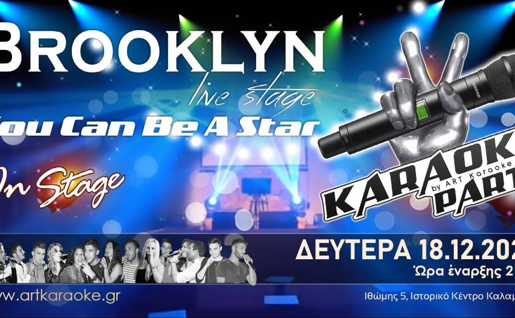 Crazy Karaoke Night στο Brooklyn Live Stage