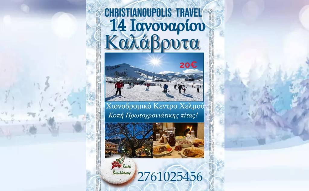 Christianoupolis Travel-Καλάβρυτα/Χιονοδρομικό Κέντρο Χελμού