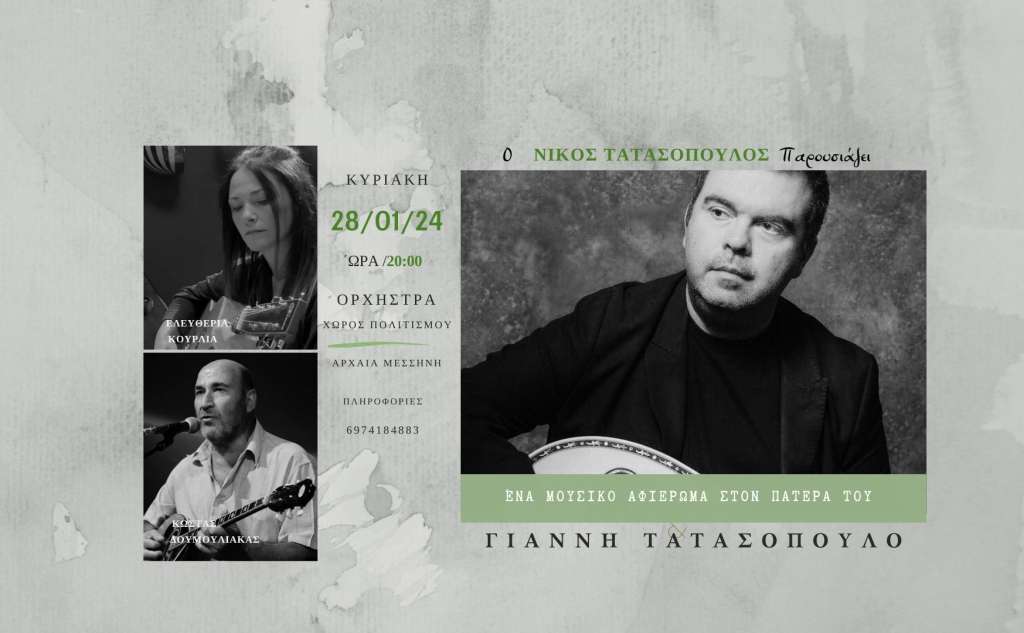 Tribute to Yannis Tatasopoulos