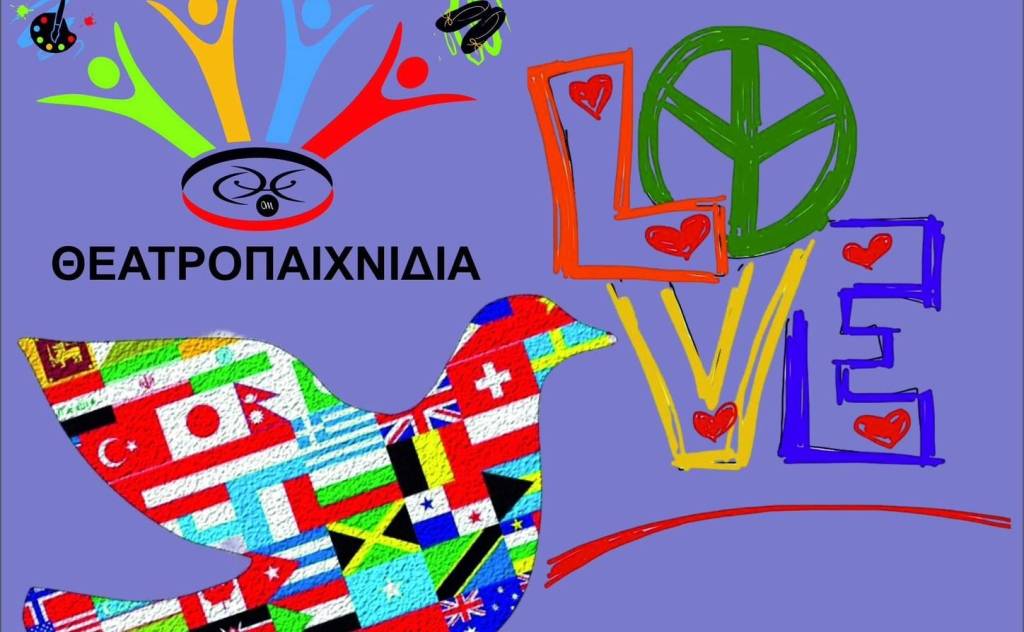 Θεατρικό Εργαστήρι Μεσσήνης-Σημαίες του Κόσμου και Παγκόσμια Ειρήνη