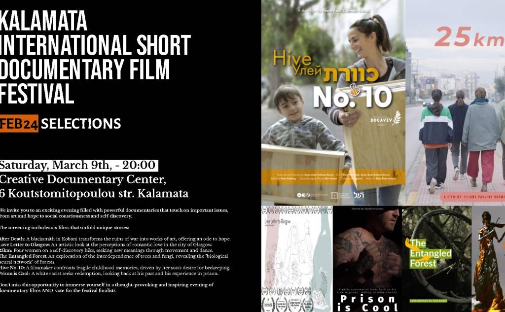 Kalamata International Short Documentary Film Festival-March Screening