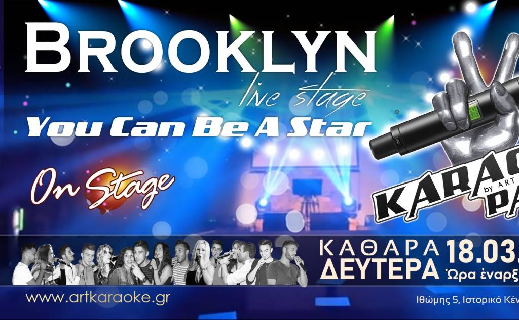 Karaoke Night στο Brooklyn Live Stage