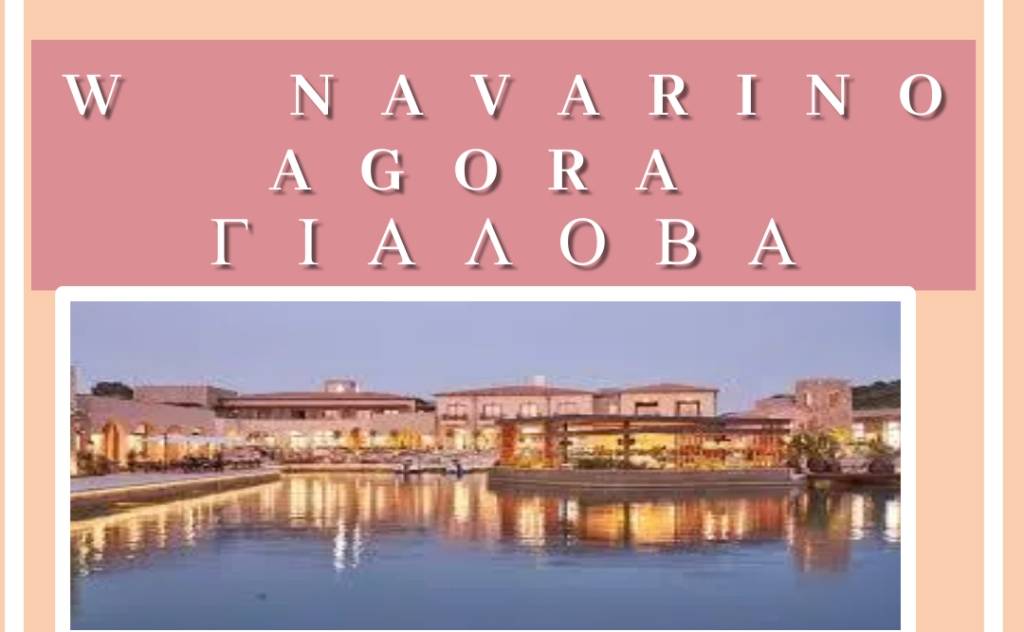 Christianoupolis Travel-Navarino Agora/Gialova/Evening Liturgy at Sgrapas Monastery
