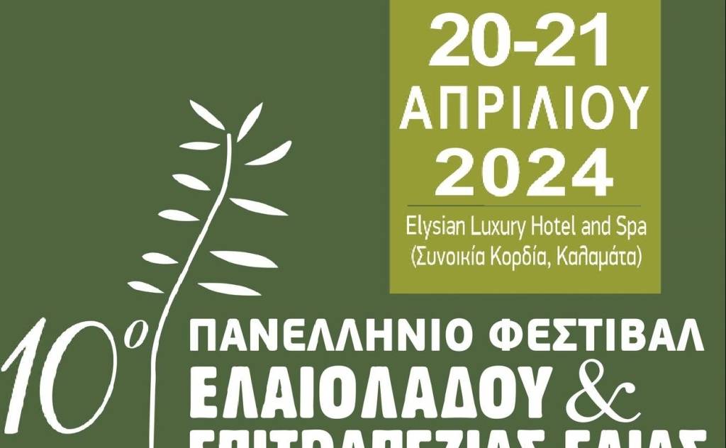 10th Panhellenic Olive Oil and Table Olive Festival