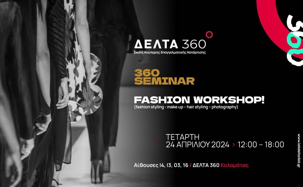 DELTA 360 Kalamata-Fashion Workshop