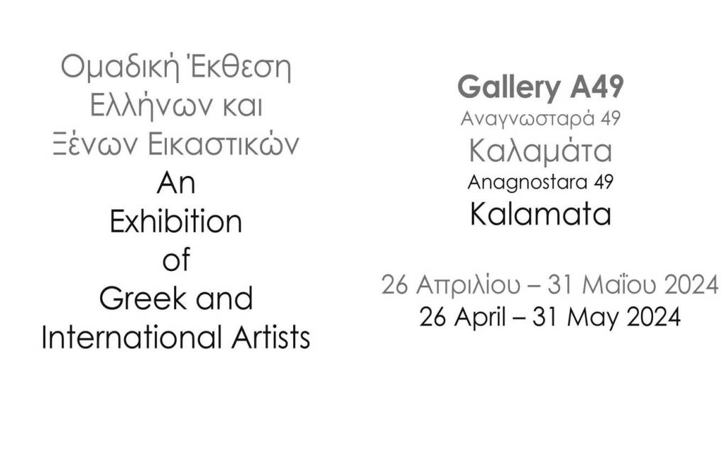 IDMEN-Greek and Foreign Artists Group Exhibition at A49