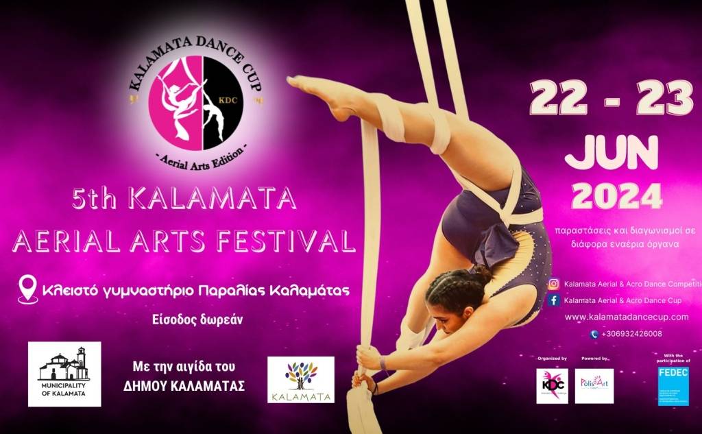 Kalamata Aerial Cup-5ο Διεθνές Φεστιβάλ ακροβατικών τεχνών KDC