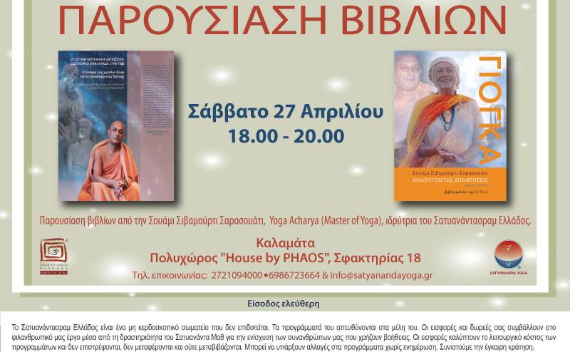 House by Phaos-Master of Yoga Seminar