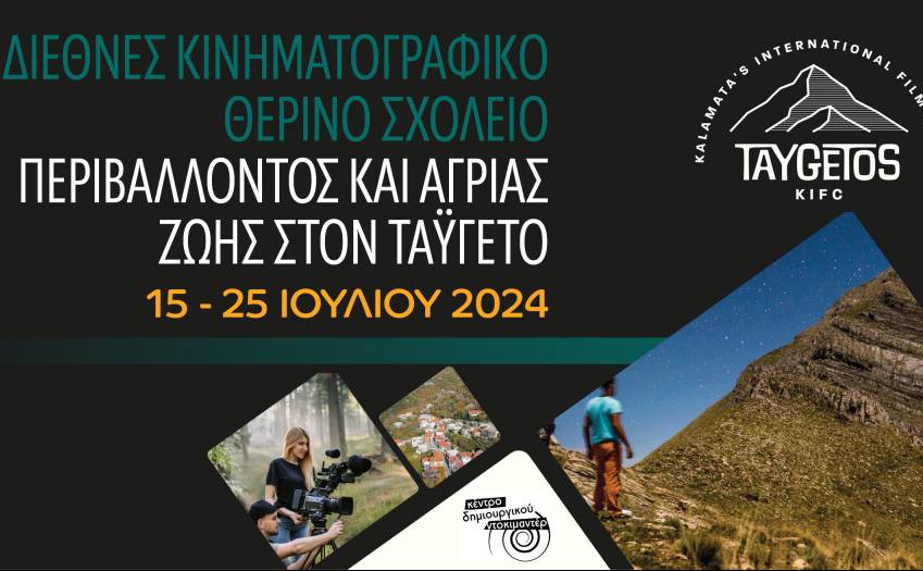 The first International Film Camp is coming to Mount Taygetos 