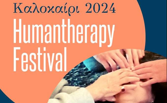 Skiaxtro Eco Farm-13th Humantherapy Festival