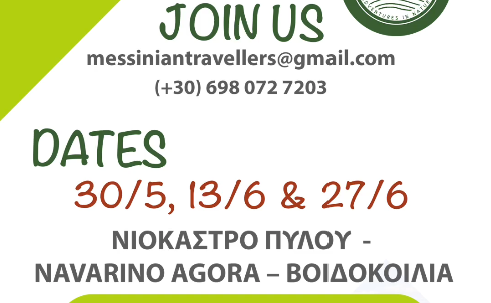 Messinian Travelers-NIOKASTRO PYLOS/NAVARINO AGORA/VOIDOKILIA