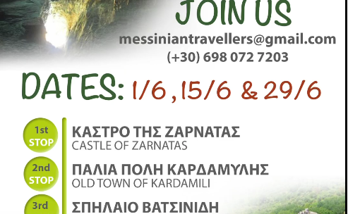 Messinian Travelers-ZARNATA CASTLE/KARDAMYLI/KARDAMYLI OLD TOWN/VATSINIDIS CAVE