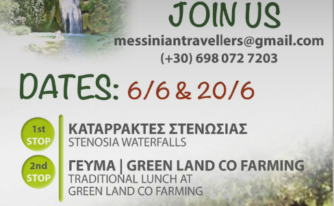 Messinian Travellers-STENOSIA WATERFALLS & TRADITIONAL LUNCH AT GREEN LAND CO FARMING