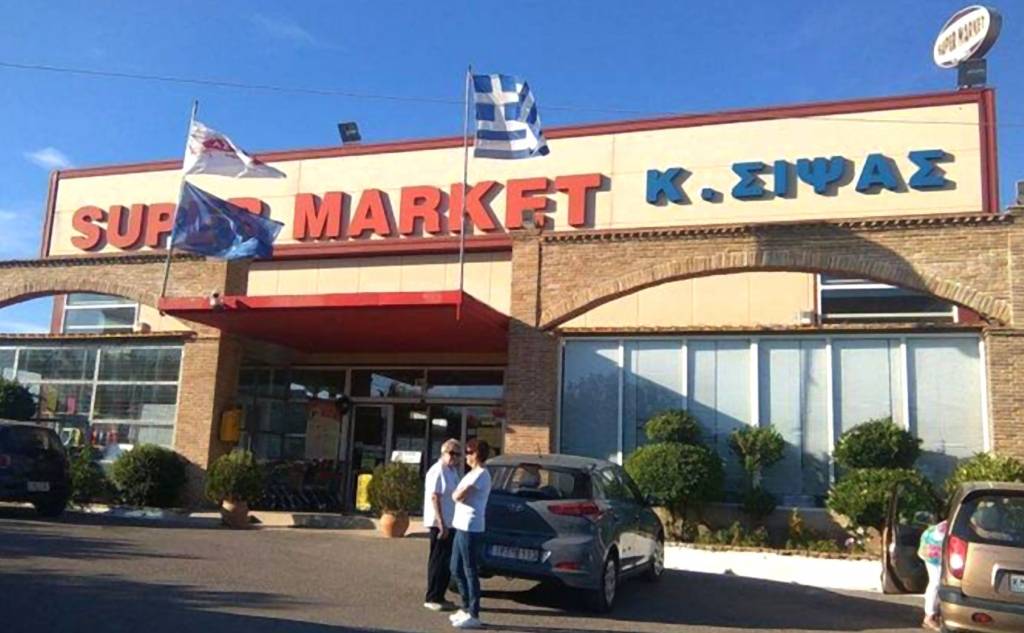 Supermarket Sipsas, Central