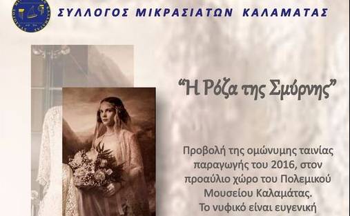 Kalamata Asia Minor Association-The Rosa of Smyrna