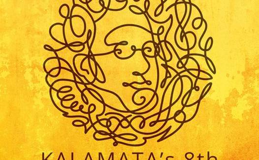 8th Kalamata International Music Days