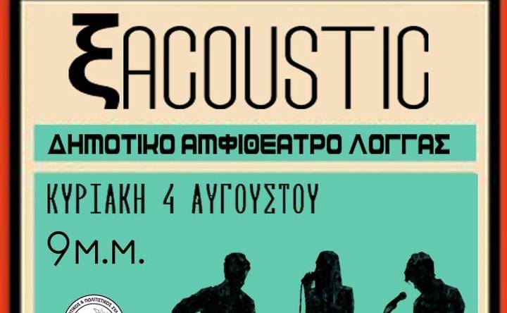 Πολιτιστικός Σύλλογος Αιπείας-Συναυλία ξACOUSTIC