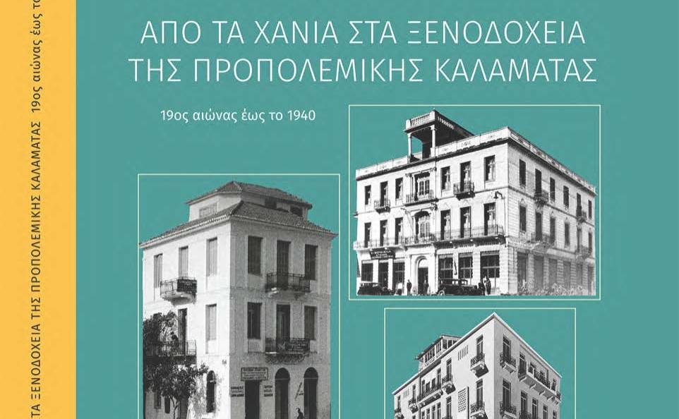 Πάμε Βόλτα-ΠΑΓΚΟΣΜΙΑ ΗΜΕΡΑ ΤΟΥΡΙΣΜΟΥ